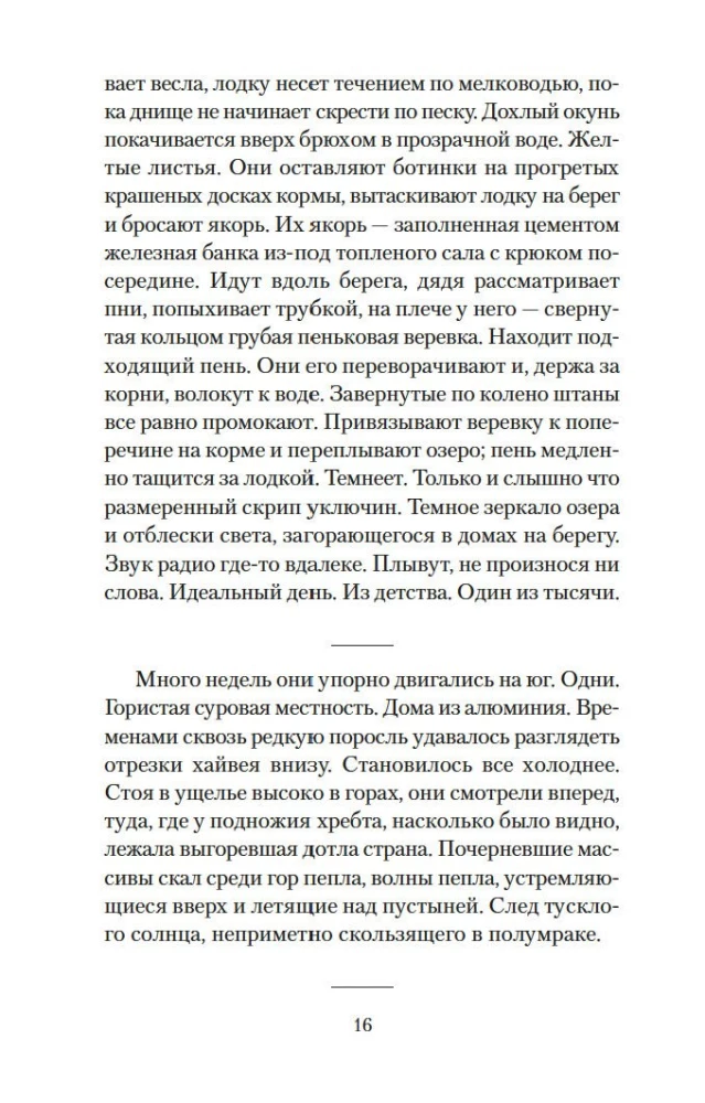 Дорога